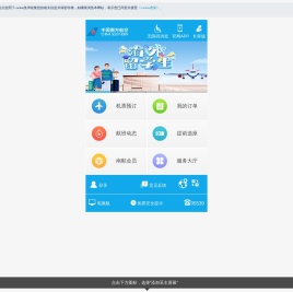 中国南方航空官网-机票查询,机票预订